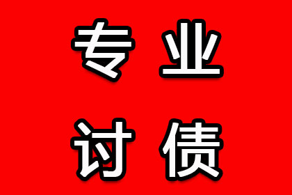 债务转让给催收机构可行吗？